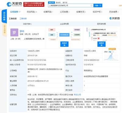 圓通速遞創始人喻會蛟卸任旗下投資公司，轉向金融信息技術外包領域